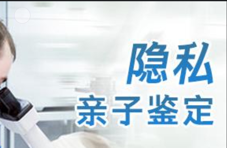 秀屿区隐私亲子鉴定咨询机构